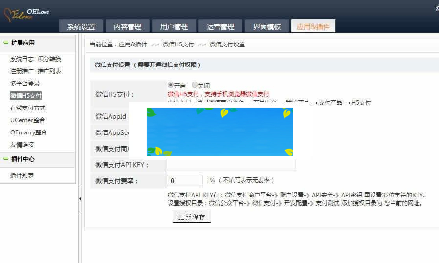 奥壹Oelove婚恋交友系统v4.8版网站源码_源码下载-ss