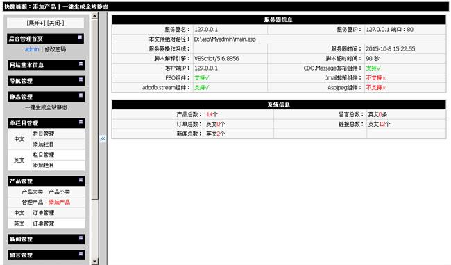 网新中英多国语言CMS v12.3