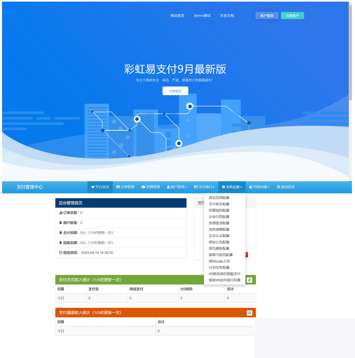 2神仙道23 9月最新彩虹易付出体系源码