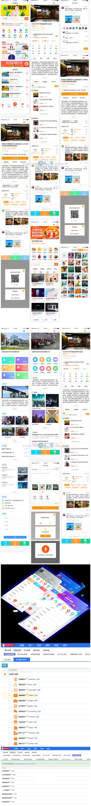 最新火鸟地方门户v5.3.1源码运营版带圈子动态+加即时通讯