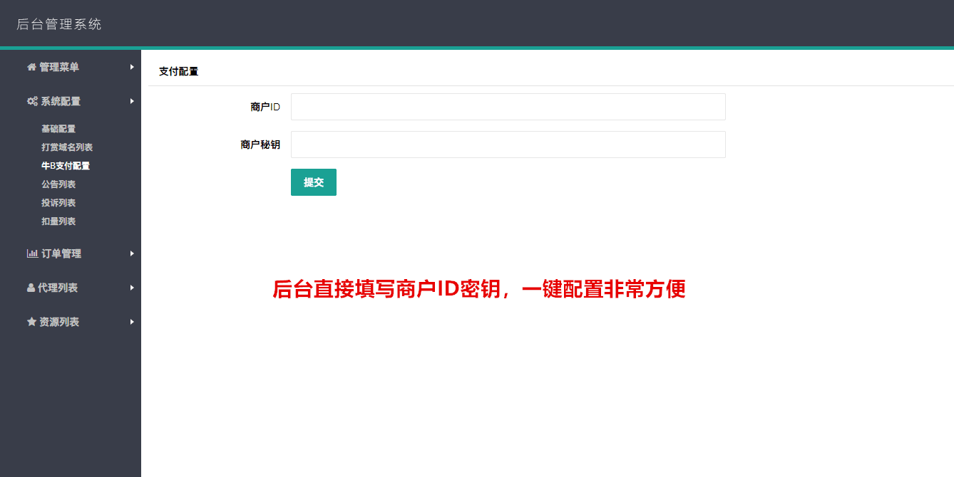 最新视频传输打赏系统源码接入牛B支付全开源 无加密 无控制 无需受权