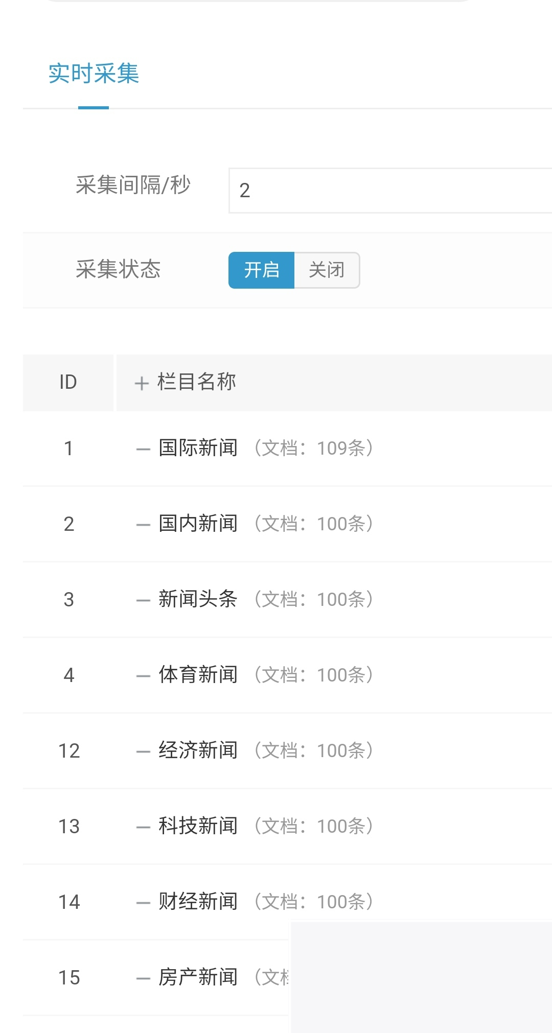 精仿今日头条新闻源码 带自动采集 Eycms内核
