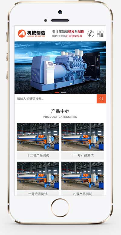 (PC+WAP)橙色大气的压滤机制造业网站源码 工业制造机械设备pbootcms网站模板