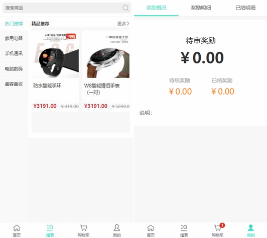 【商城源码】ThinkPHP拼团拼购h5单商户商城[可对接公众号]
