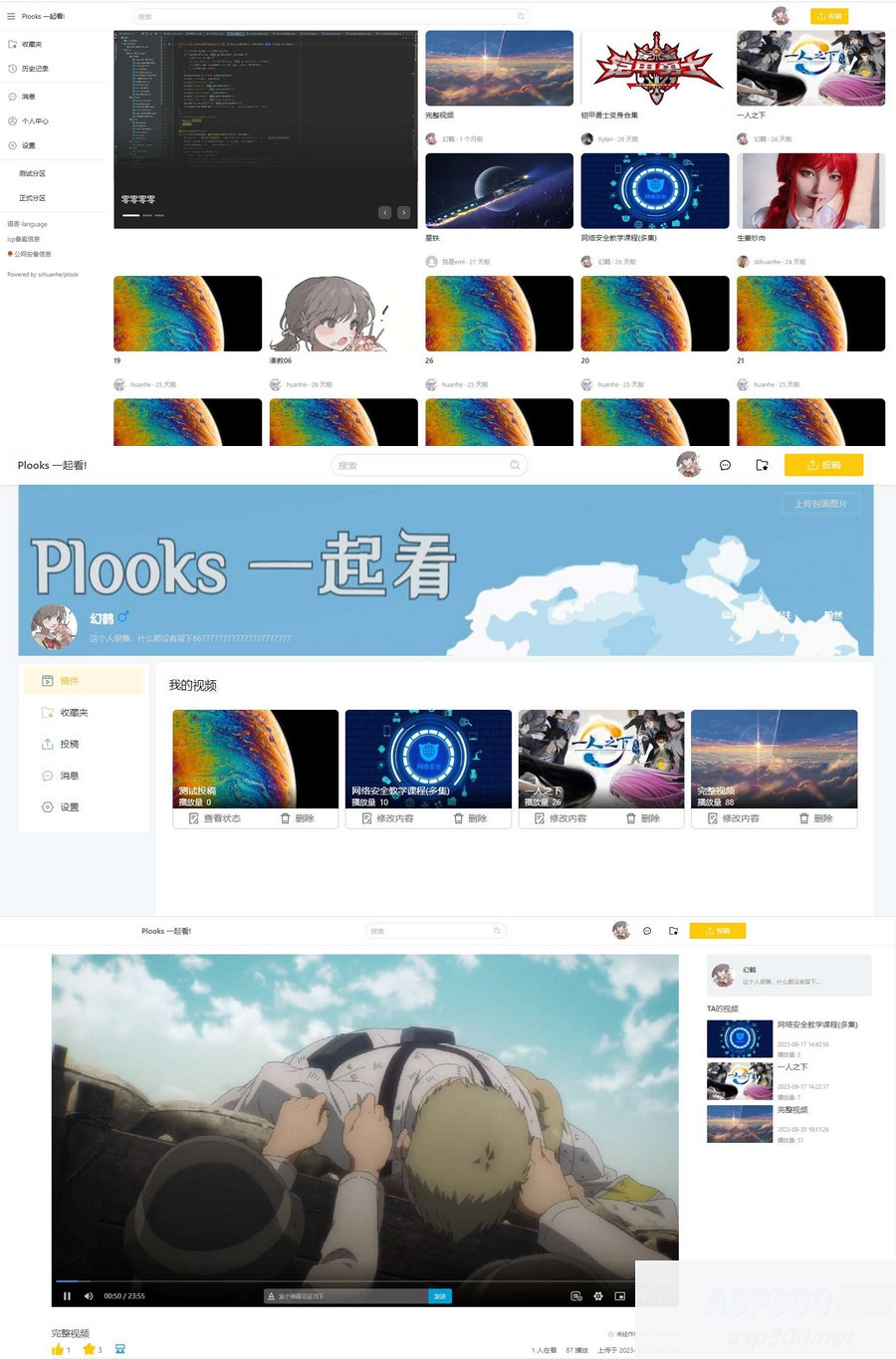《Plooks视频共享站》：大型在线视频共享网站源码