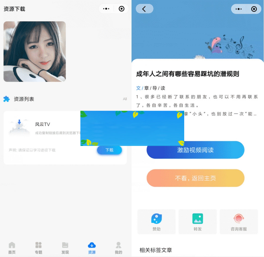 wordpress开源资源下载博客网站微信小程序源码