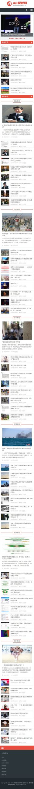 红色资讯门户网站源码 织梦dedecms模板 [自适应手机版]