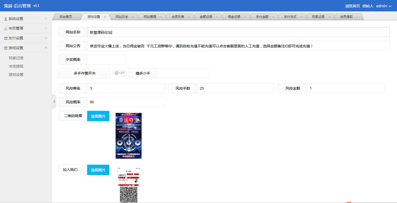 C089 PHP源码_商业二开幸运夺宝+带教程