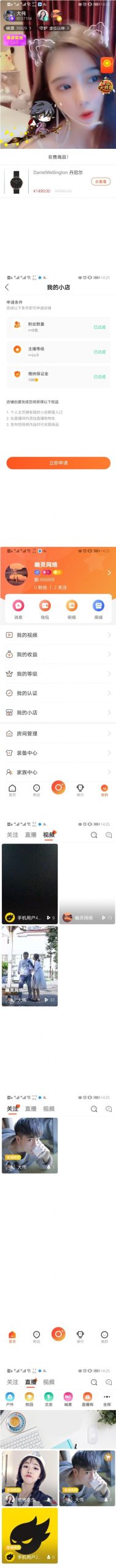 2020热门最新更新直播带货源码+短视频带货+动态+付费内容源码