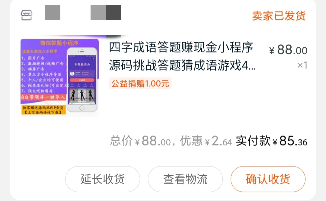四字成语答题赚现金小程序源码挑战答题猜成语游戏答题小程序