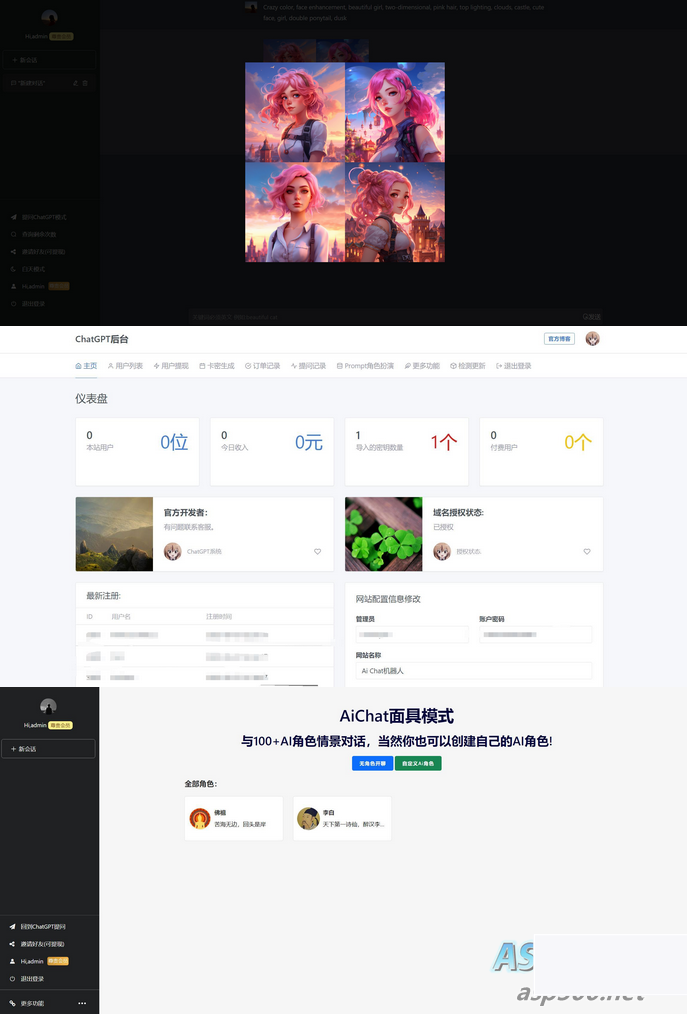 AI付费创作体系 ChatGPTV4.9.1 贸易版 解决chatGPT贸易加密受权弹窗，功效都一般 功效统统