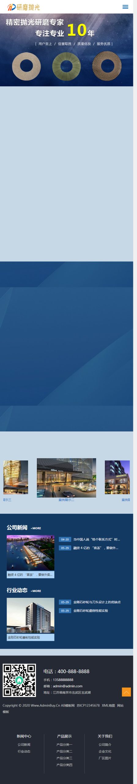 (自适应手机版)响应式陶瓷研磨盘抛光类网站源码 蓝色html5抛光设备网站织梦模板