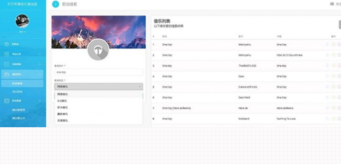 非常不错的一款云音乐播放器网站免授权源码