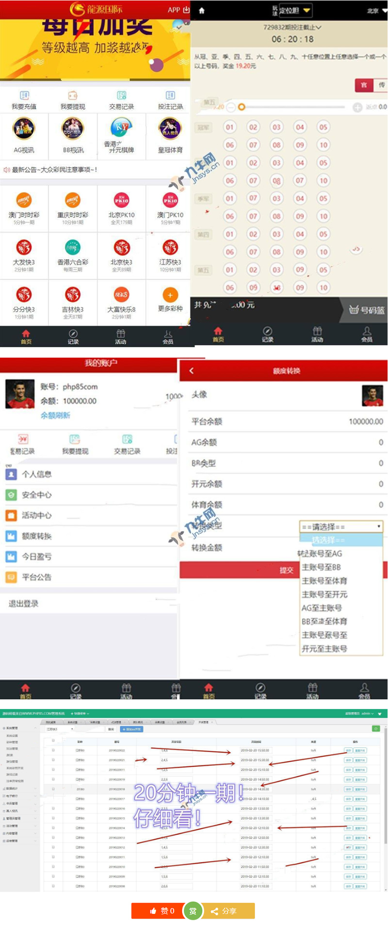 二开大富美化版双玩法整站运营级源码+WAP手机端自适应+修复20分钟一期+对接采集+视频安装教程