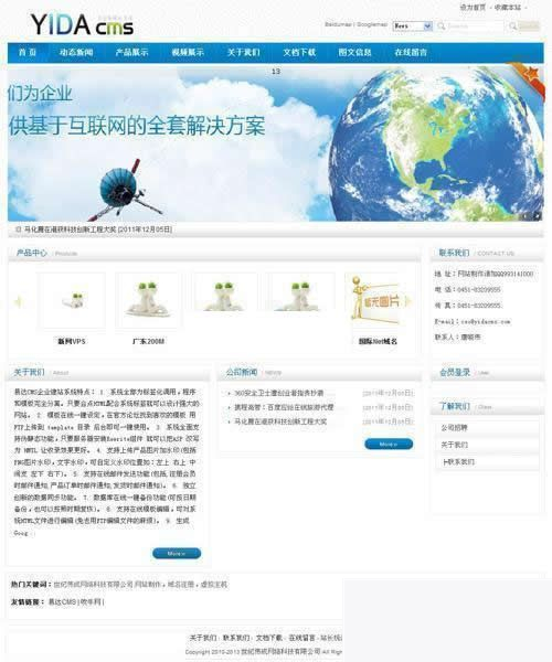 YidaCMS免费开源网站管理系统 v2.0.0 build20200106