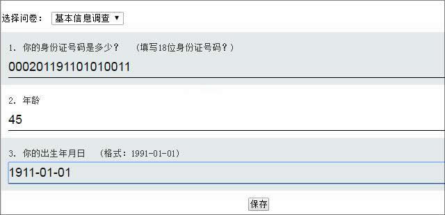 雷速问卷调查系统(疫情上报系统) v7.08