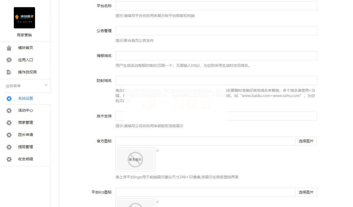 拓客营销程序各类商家引流推广/各种活动营销快速分销裂变