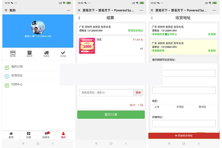 益企火拓客卡商城V1.0.0