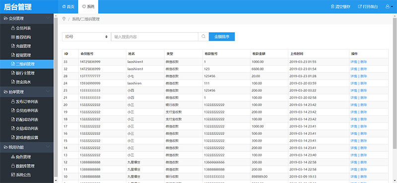 2019最新微信支付宝跑分平台源码 Thinkphp内核