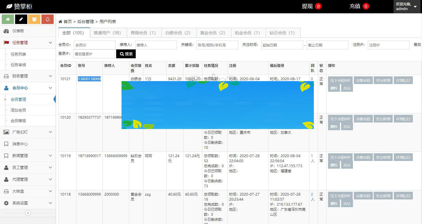 【解密版】新版抖音短视频点赞任务系统+大转盘机器人全新UI微信爱点赞悬赏众人帮爱分享赚钱平台+安装说明
