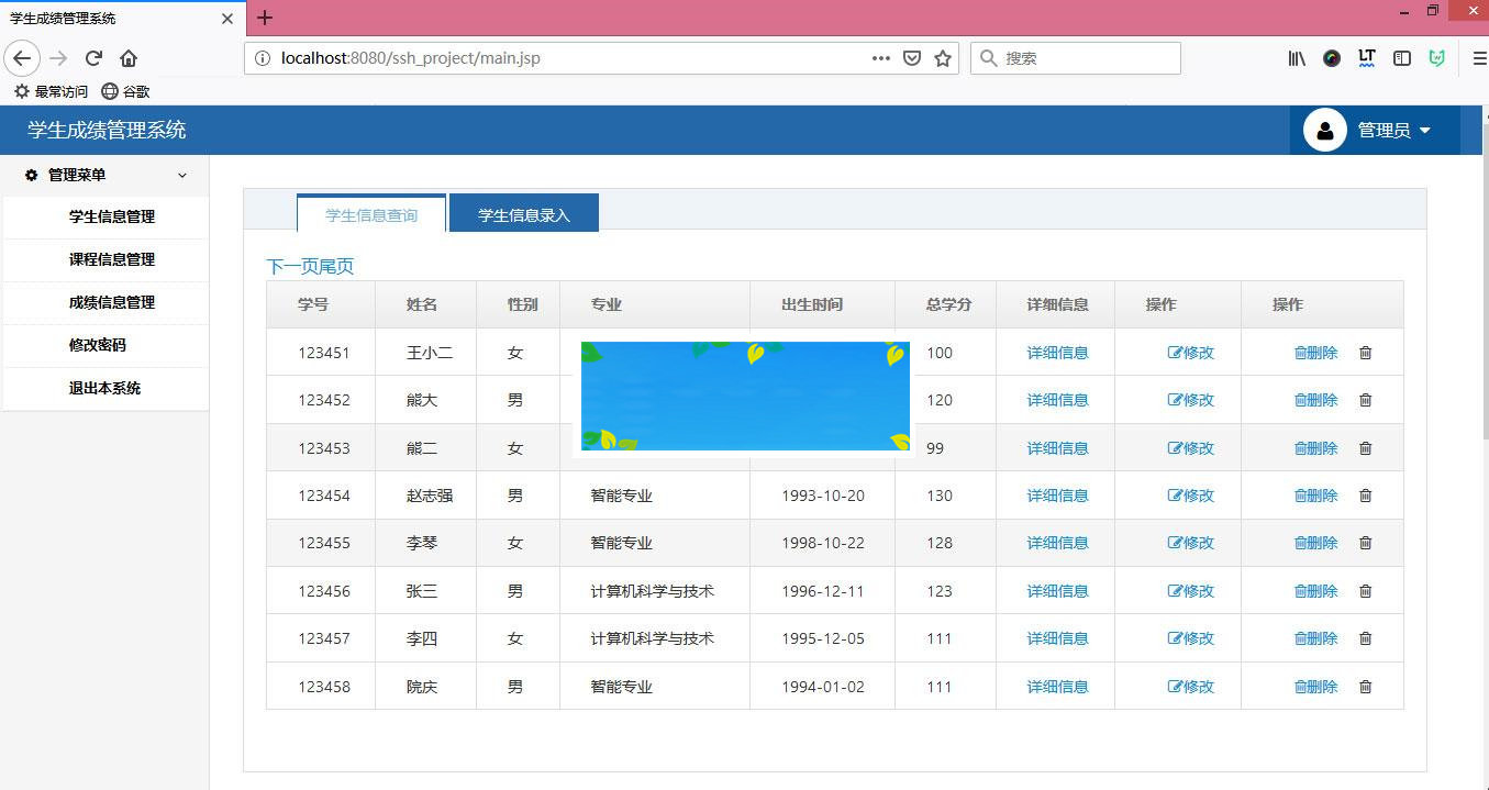 java学生成绩管理系统源码_源码下载