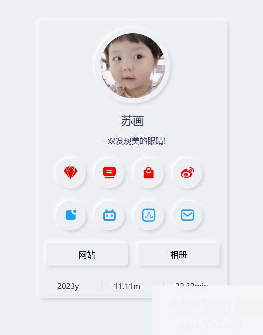 拟态个人主页UI源码 开源