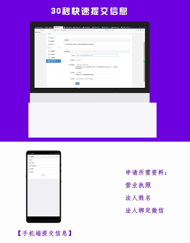 风语小程序管理平台v4.6.0小程序源码