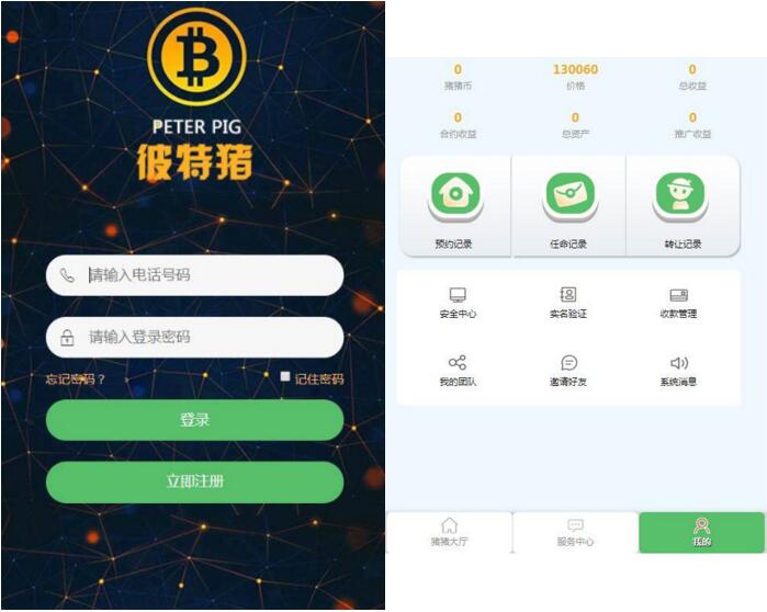 2020运营版华登彼特猪区块系统源码|猪猪传说区块链源码