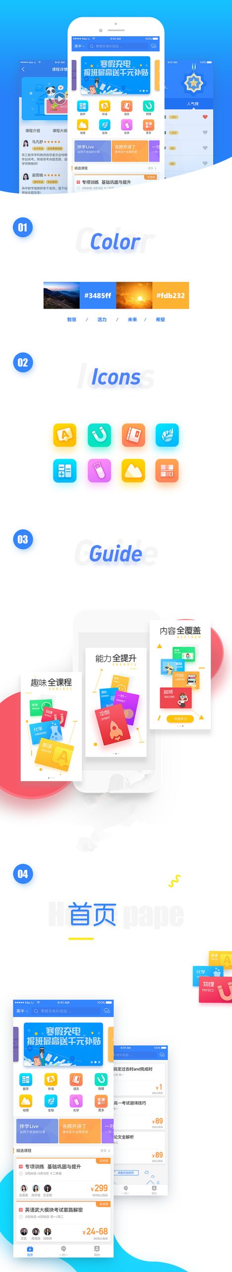 在线课程学习辅导类系统APP双端原生源码完美运营附完整开发文档-ss
