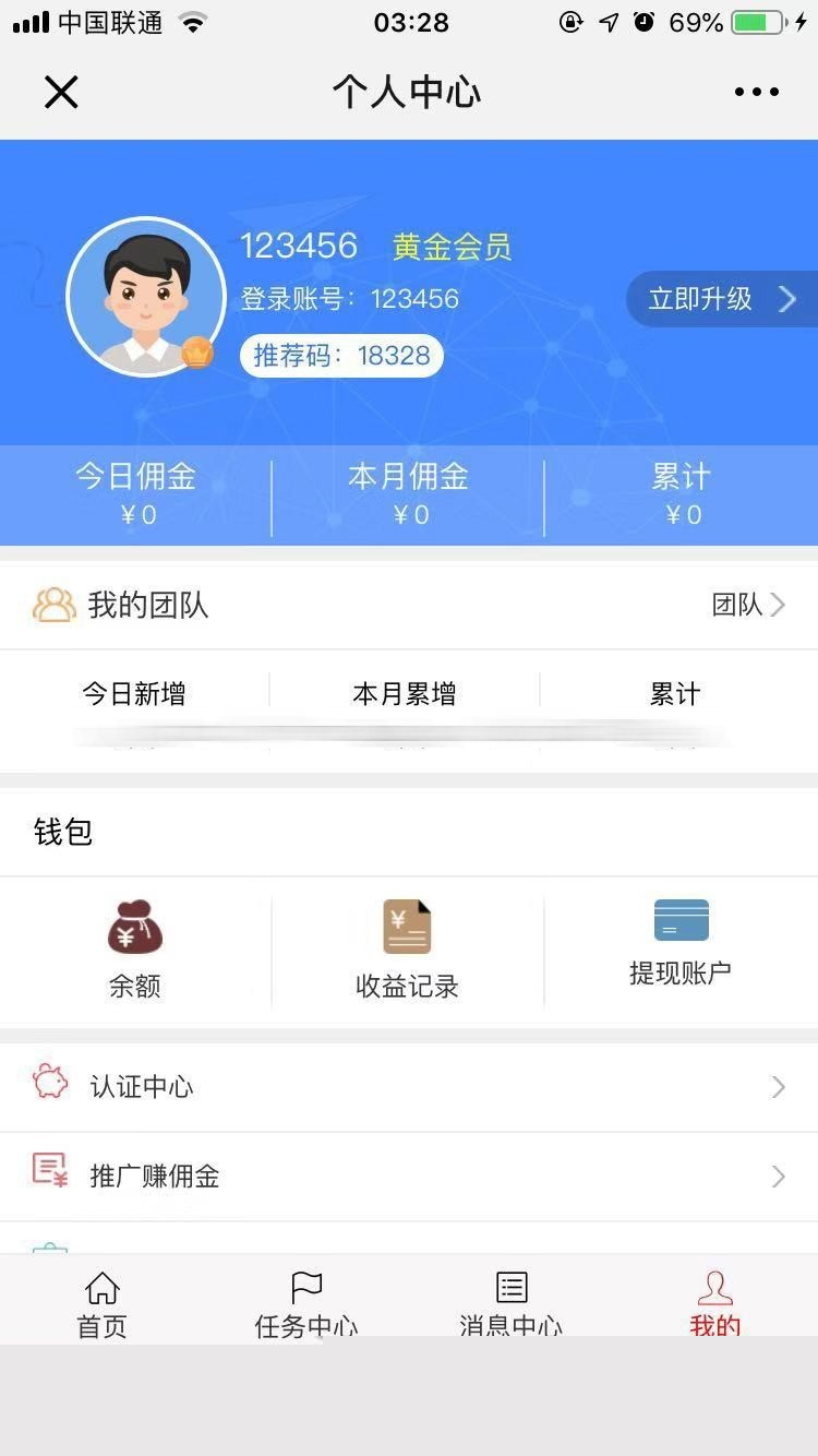 【霸屏天下区块系统】2020运营级微推微赚WX朋友圈任务分享自动挂机赚钱区块源码