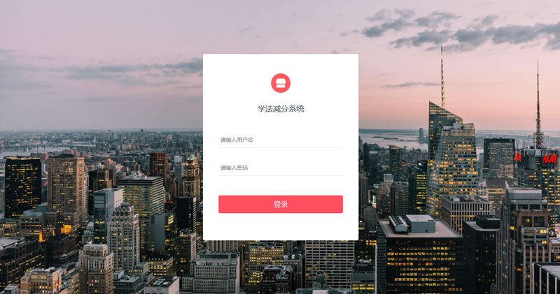 最新可用运营版学法减分小程序源码+安装教程