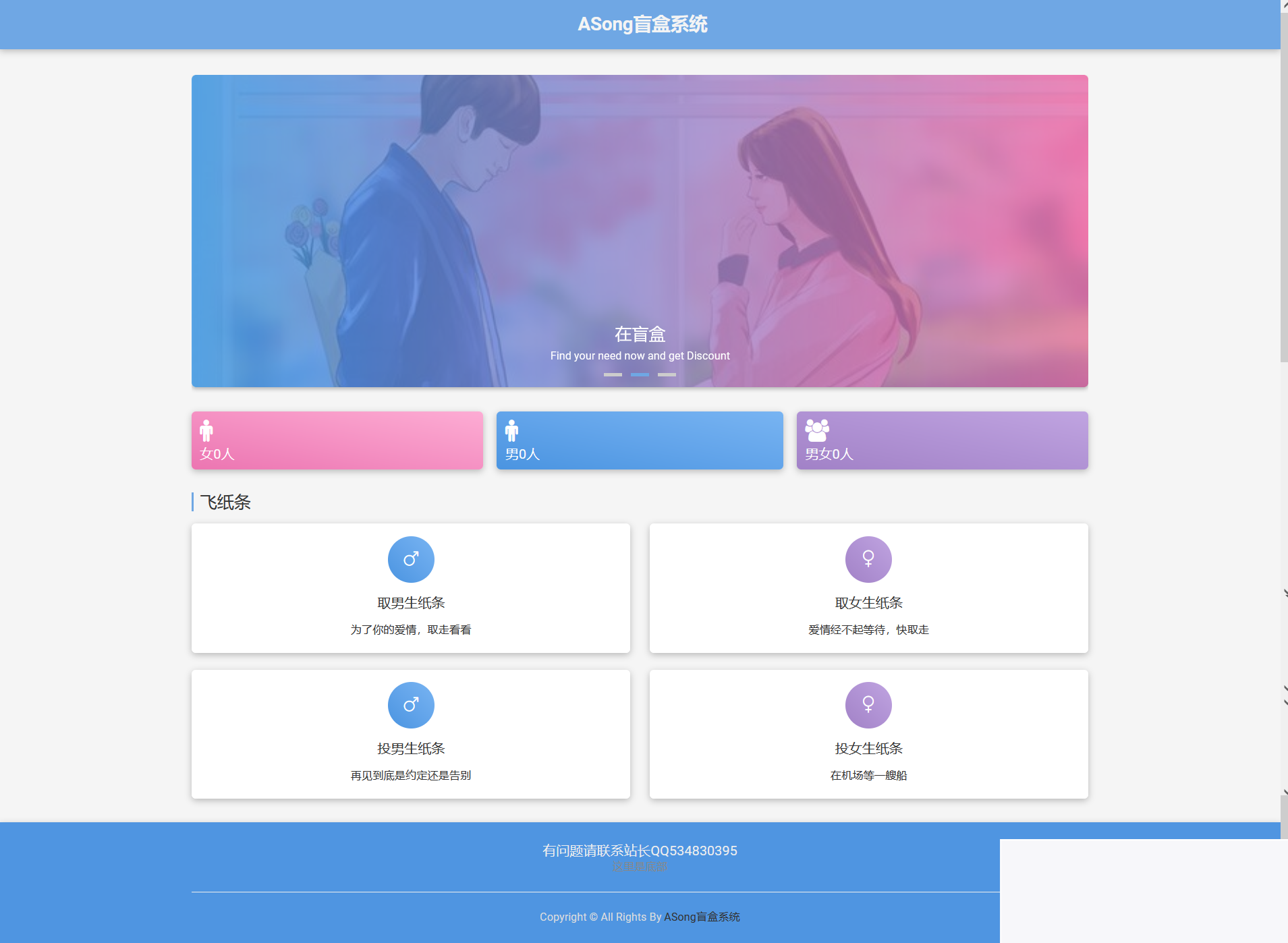 ASong盲盒源码周全开源，附具体解析教程