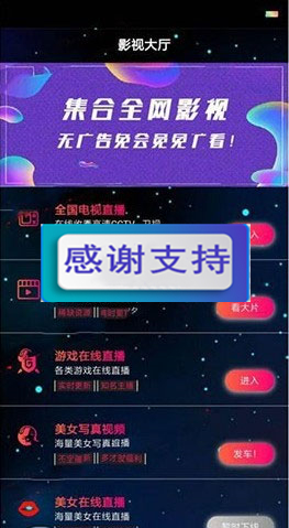 星空版千月影视APP源码无限代理版 支持iOS+安卓双端打包