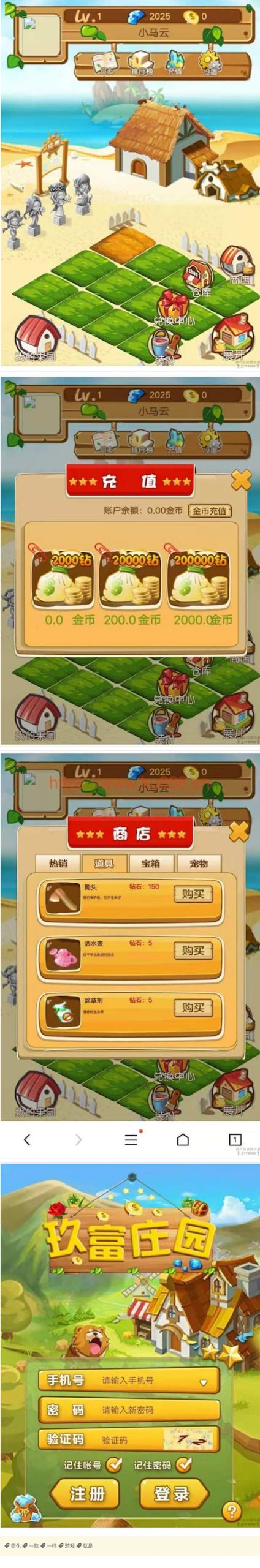 玖富庄园复利农场 拆分理财复利模拟经营游戏源码美化版