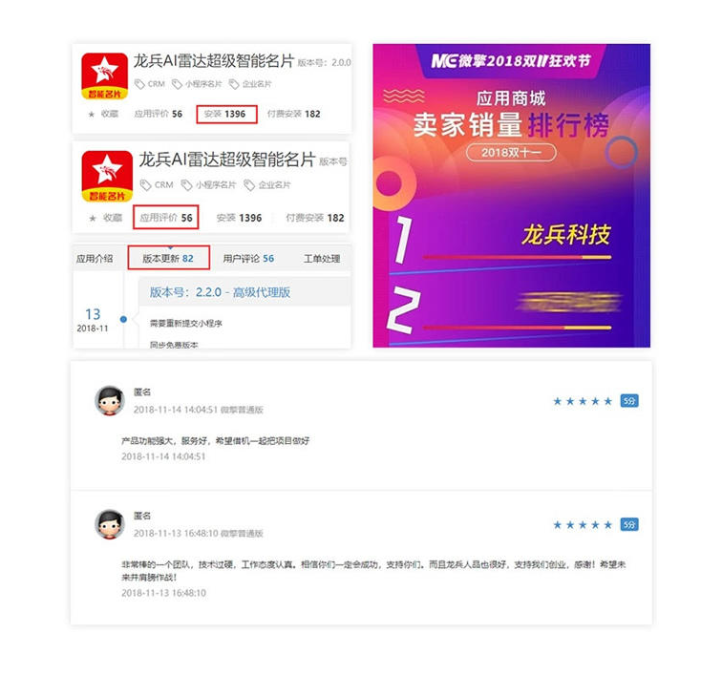 龙兵5.99.84运营版 龙兵AI雷达超级智能名片小程序