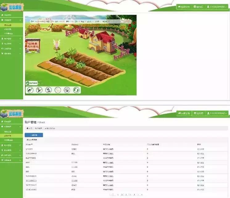 【独家发布】有点老的运营级蓝莓农场完整源码/理财区块链游戏源码