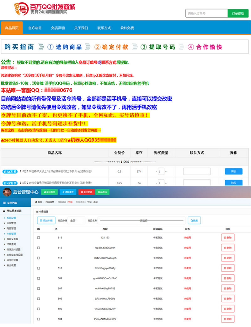 个人自动发卡发货源码 +第三方个人免签支付+企业微信支付+企业支付宝 Thinkphp内核