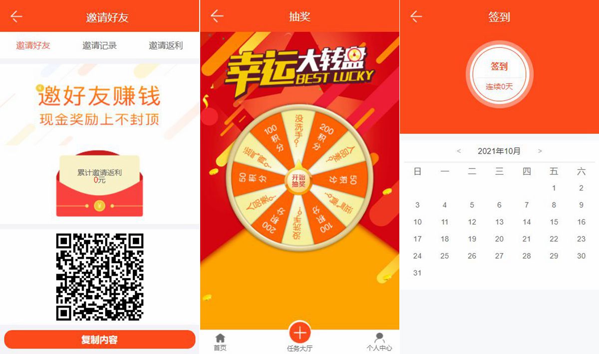 霸屏天下H5版微信朋友圈任务平台分享自动挂机赚钱APP完整版源码