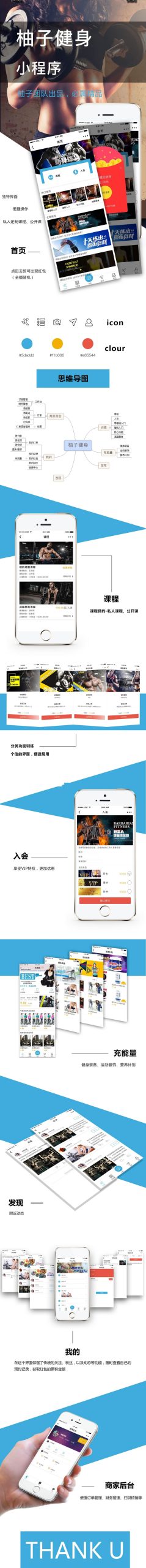 柚子健身v1.6.9小程序源码+后端