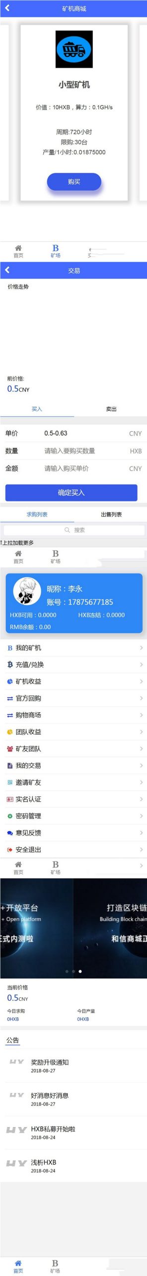 新版区块链源码 蚂蚁大未来 点对点交易 带曲线图 六级分销