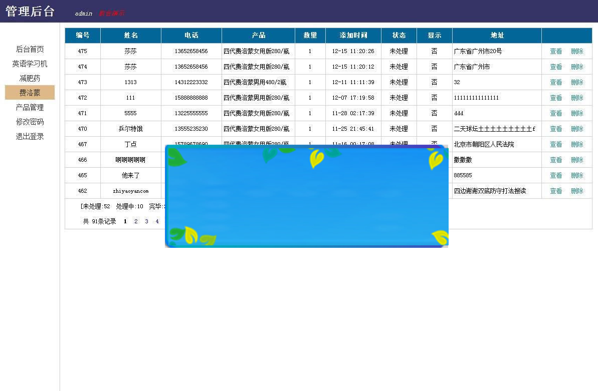 PHP在线订单管理系统源码 PC+WAP手机端+完整后台_源码下载