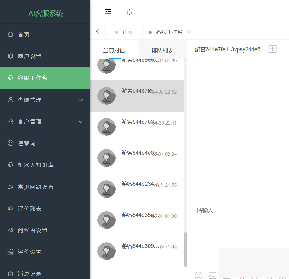 无限坐席在线客服系统源码+视频教程