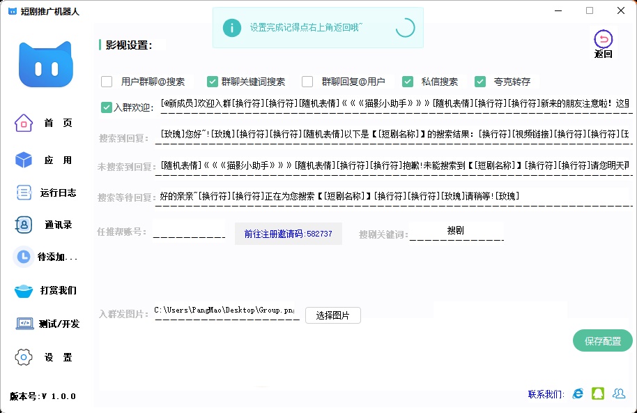 夸克网盘短剧拉新小工具+夸克转存提链