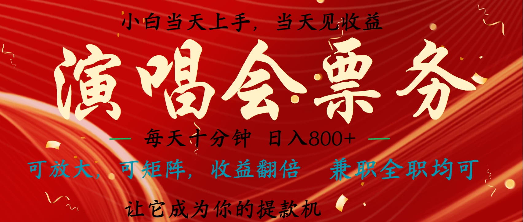 日入2000+ 全网独家 利润超级高的信息差项目 新人当天收益  纯手机操作